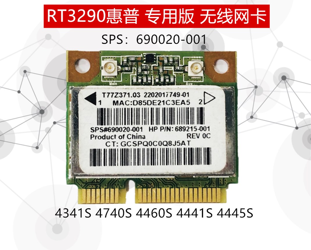 HP 4341S 4740S 4460S 4441S 4441S 4445S RT3290 Wireless Card 690020-001