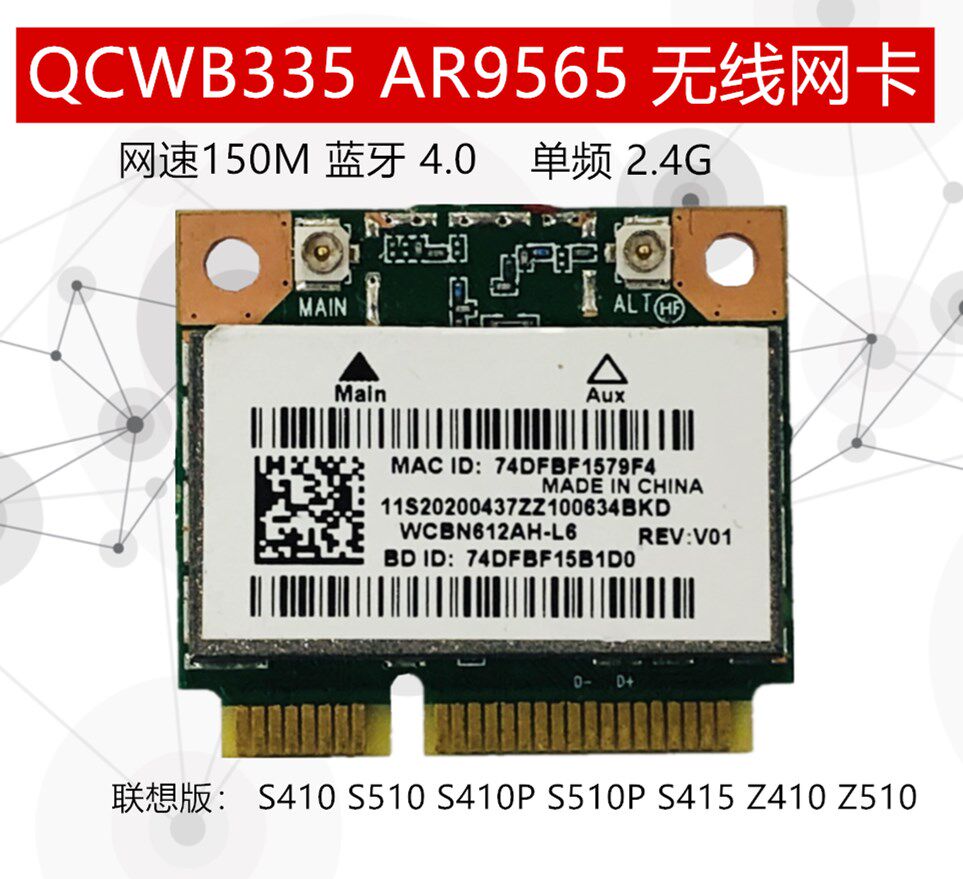 Lenovo QCWB335 S410S410S410P S510P S415 Z410Z510 Wireless Network Card Bluetooth