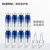 Dr Eiffel resveratrol 377 Huanyan transparent freeze-dried powder high purity deep brightening firming 10ml * 4