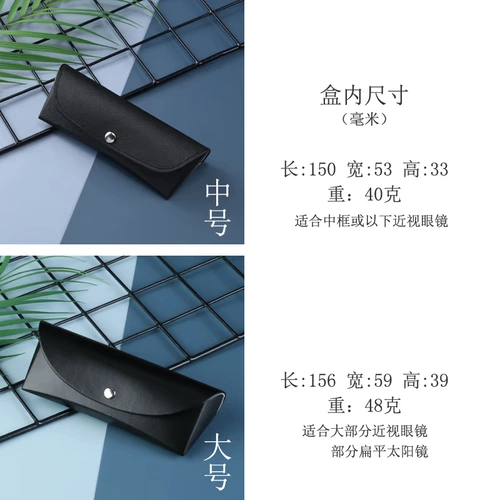 Очки, маленькая банка для хранения, японская полиуретановая коробка, E88