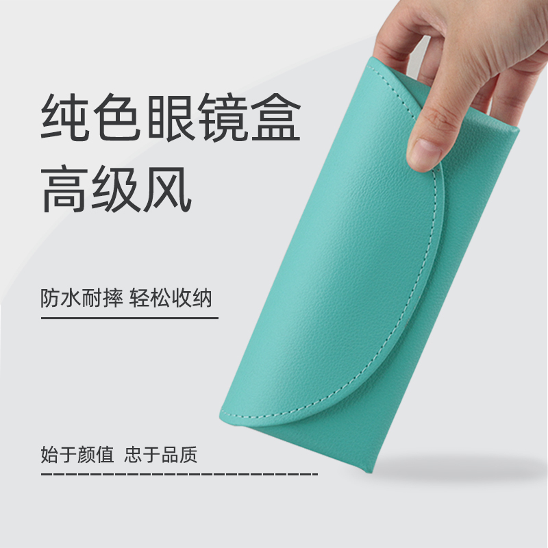 Tiffany Blue Glasses Case Portable for Women with Myopia Solid Color Pu Lightweight High-End Fashion New Style Storage Box for Men Tiffany Blue Glasses Case Portable for Women with Myopia Solid Color Pu Lightweight High-End Fashion New Style Storage Box for Men