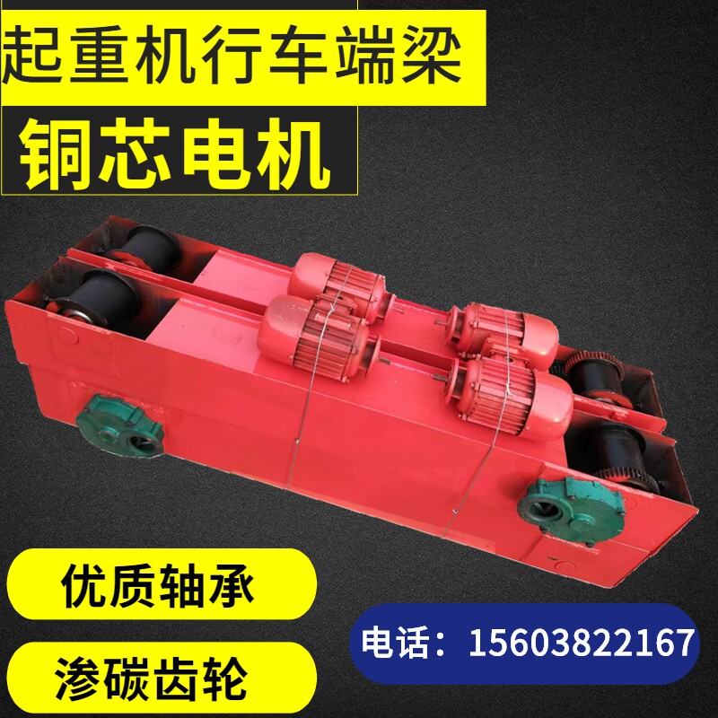 Electric Crane Sports Car Travelling End Beam 150200300 Wheel of Dragon Gate Crane Earth Beam roadster Walking End Beam