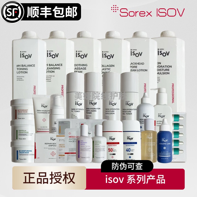 Isov Barrier Repair Lotion Collagen Water Massage Cream Centella Asiatica Gel Whitening Cream