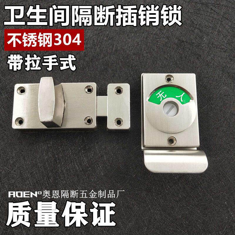 Public Toilet Toilet Partition Five Gold Accessories Separator Door Lock Someone Stainless Steel Indicating Lock Bolt lock-Taobao