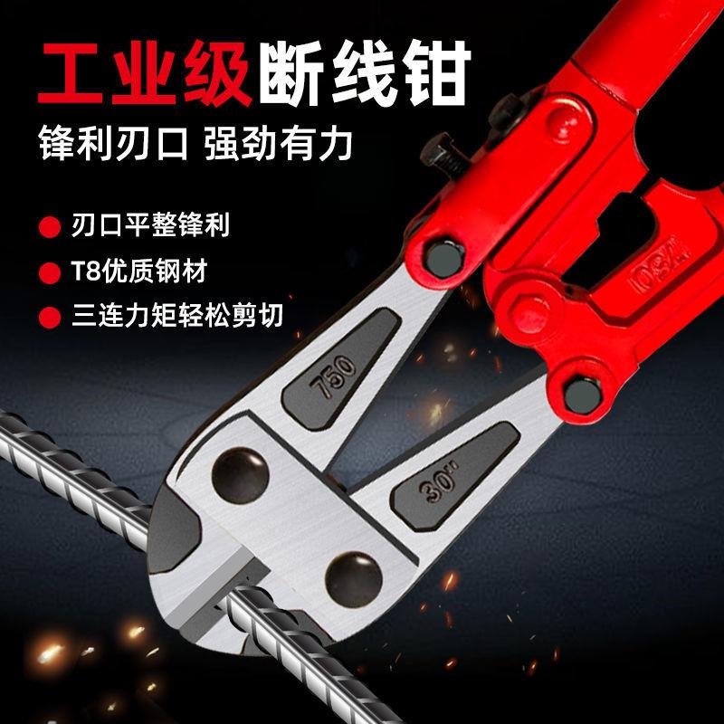 Wire cutting wire steel bar cutting special high-power eagle mouth vigorous clamp chain tool cutting