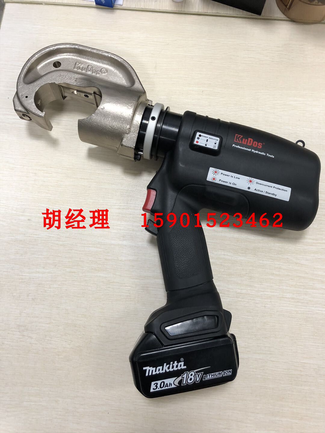 LEC-44KM rechargeable hydraulic pressure crimping machine Kudos hydraulic pliers-Taobao