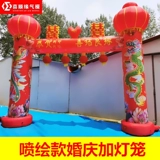 Xishunyuan Qi модель пламени Arch Arch Arch Arch New Tominet брак радужный ворота двойные счастливые дракон и феникс свадебная арка