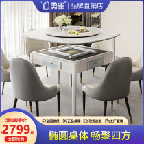 Yongques new slate dining table dual-purpose small apartment mahjong machine fully automatic home with turntable oval dining table