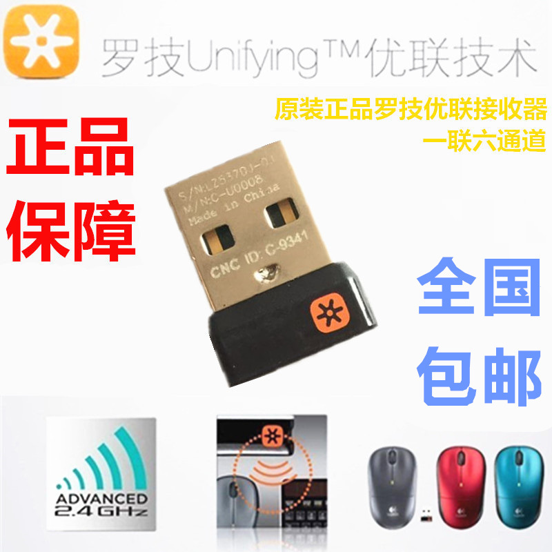 Logitech Wireless Mouse and Keyboard Set Unifying Receiver M185 M215 M235 M325 M545 Adapter Logitech Wireless Mouse and Keyboard Set Unifying Receiver M185 M215 M235 M325 M545 Adapter