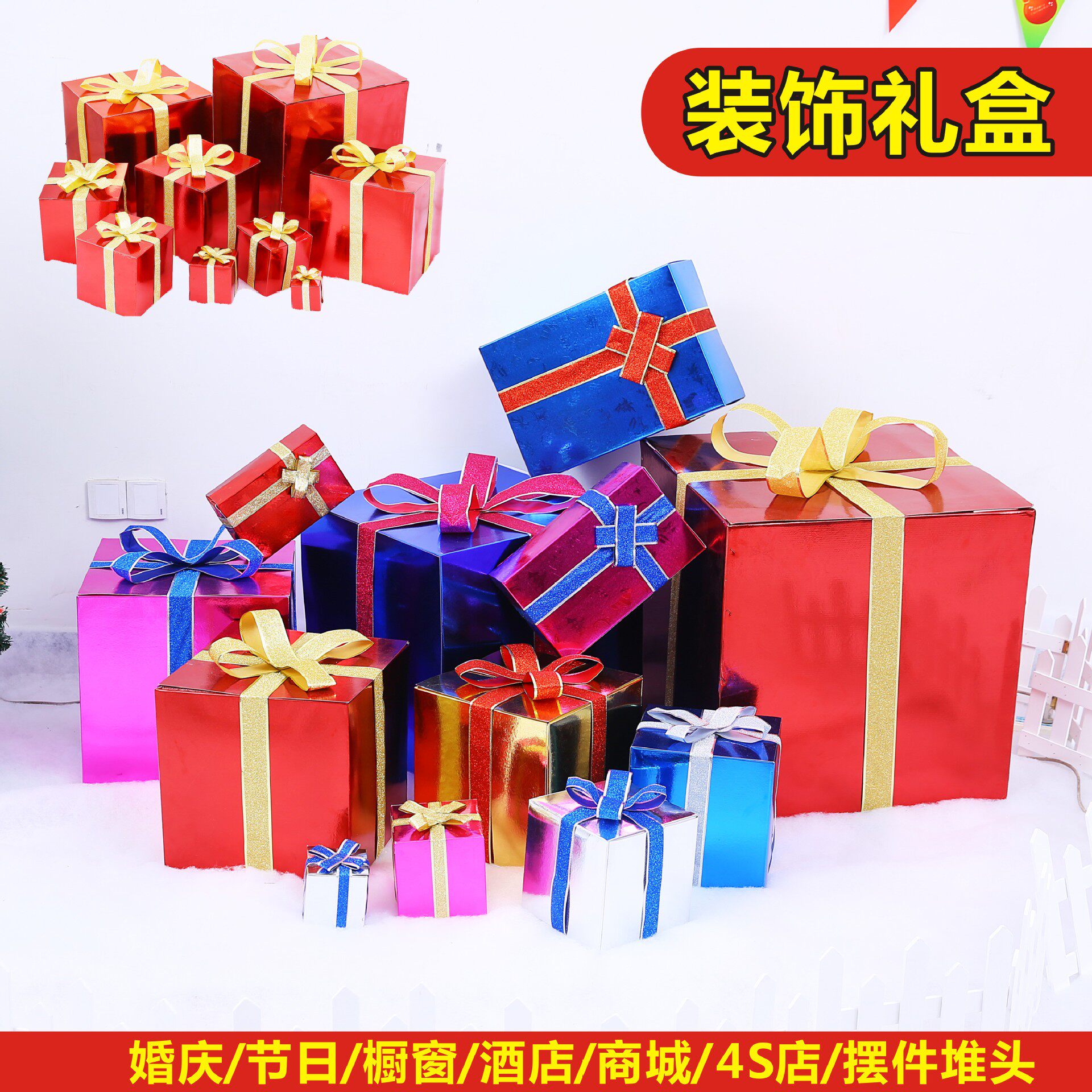 Lantern Festival New Spring Mall Opening Decoration Gift Box Shop Window Beauty Chen Props 4S Shop For Spring Festival Shelving Empty Box