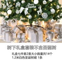 2 комплекта серебряных подарочных коробок под деревом+юбка дерева