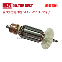 Original huge tiger flutter will 4125 cutting machine rotor JD-110 115-2 marble machine rotor