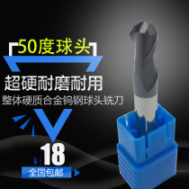 50 degree integral alloy ball end milling cutter tungsten steel outer R ball end mill two-edge ball cutter R2 75-R10