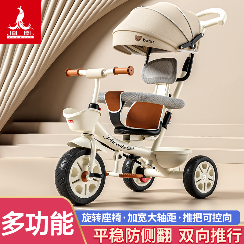 フェニックス子供用三輪車 大型ベビーカー 1-3-6歳 2人用 軽量自転車 ベビーウォーキング自転車