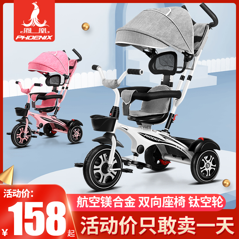 Phoenix children's tricycle bicycle 1-3-6 years old large baby trolley baby bicycle child stroller