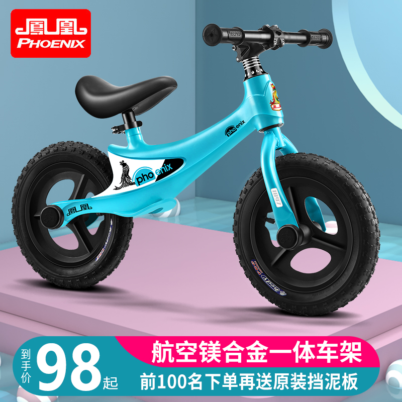 Phoenix children's balancing bike without pedals 1-2-3-8-year-old baby slip slip child toddler bicycle