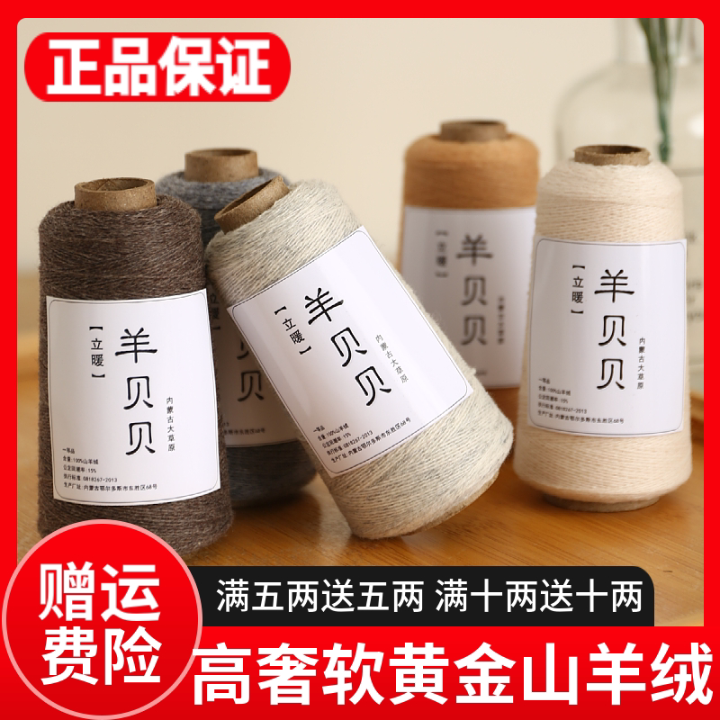 高奢100%山羊绒毛线,手工编织界的顶流,你值得拥有!-毛线-淘宝好物网
