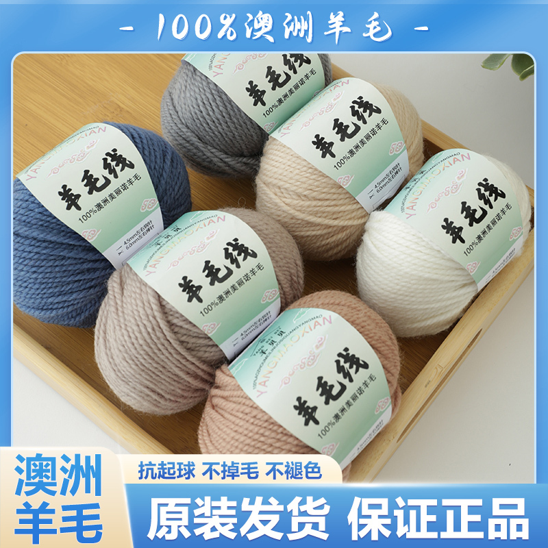 100% Australian Merino Wool Yarn for Chunky Knitting, Handmade Morandi Yarn, Sheep Wool Yarn