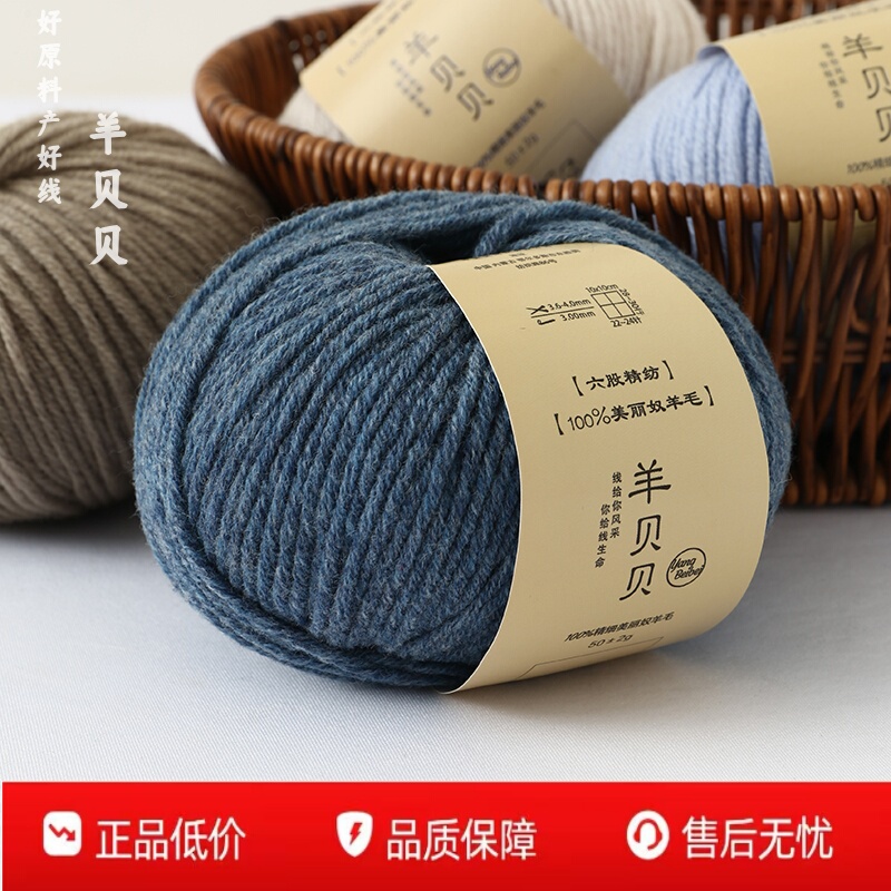 Yangbeibei Suyou 100% Merino Wool Yarn Medium Thick Yarn Ball for Hand Knitting DIY Stick Knitting Hat Scarf