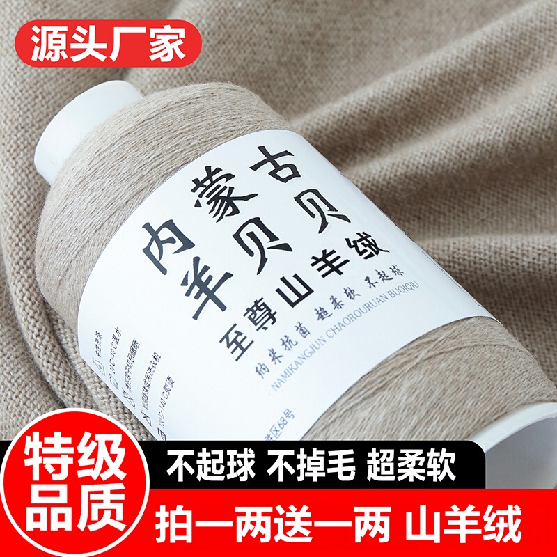 Genuine Cashmere Yarn for Hand Knitting and Machine Weaving, 100% Cashmere Wool, Fine Wool Yarn, Scarf Yarn, DIY Handmade Yarn Genuine Cashmere Yarn for Hand Knitting and Machine Weaving, 100% Cashmere Wool, Fine Wool Yarn, Scarf Yarn, DIY Handmade Yarn