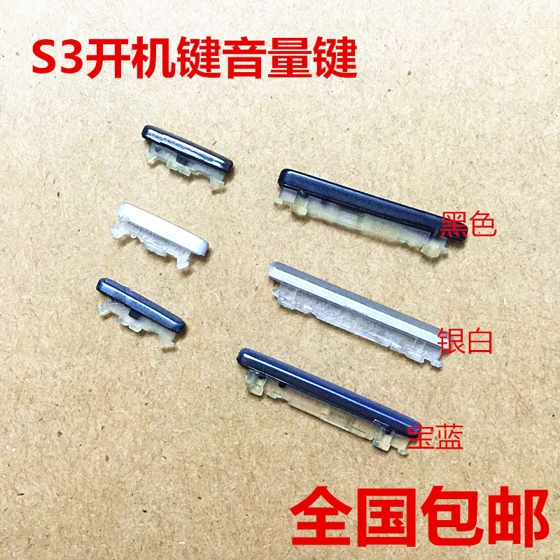 Suitable for Samsung S3 I9300 Side Buttons I939 I9308 Side Buttons Volume Buttons External Buttons Power Button