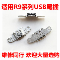 Suitable for OPPO R9 tail inserts R9 PLUS R9M R9S USB charging connector USB jack tail plug