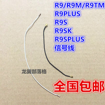 Applicable OPPO R9 R9s R9splus R9plus R9sk signal line WIFI radio frequency wire antenna