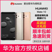 [Shunfeng gửi Hao Li] Điện thoại di động Huawei / Huawei Mate 10 chính thức điện thoại thông minh chính xác thẻ kép hai chế độ chờ Kirin 970 đầy đủ điện thoại di động Netcom 4G