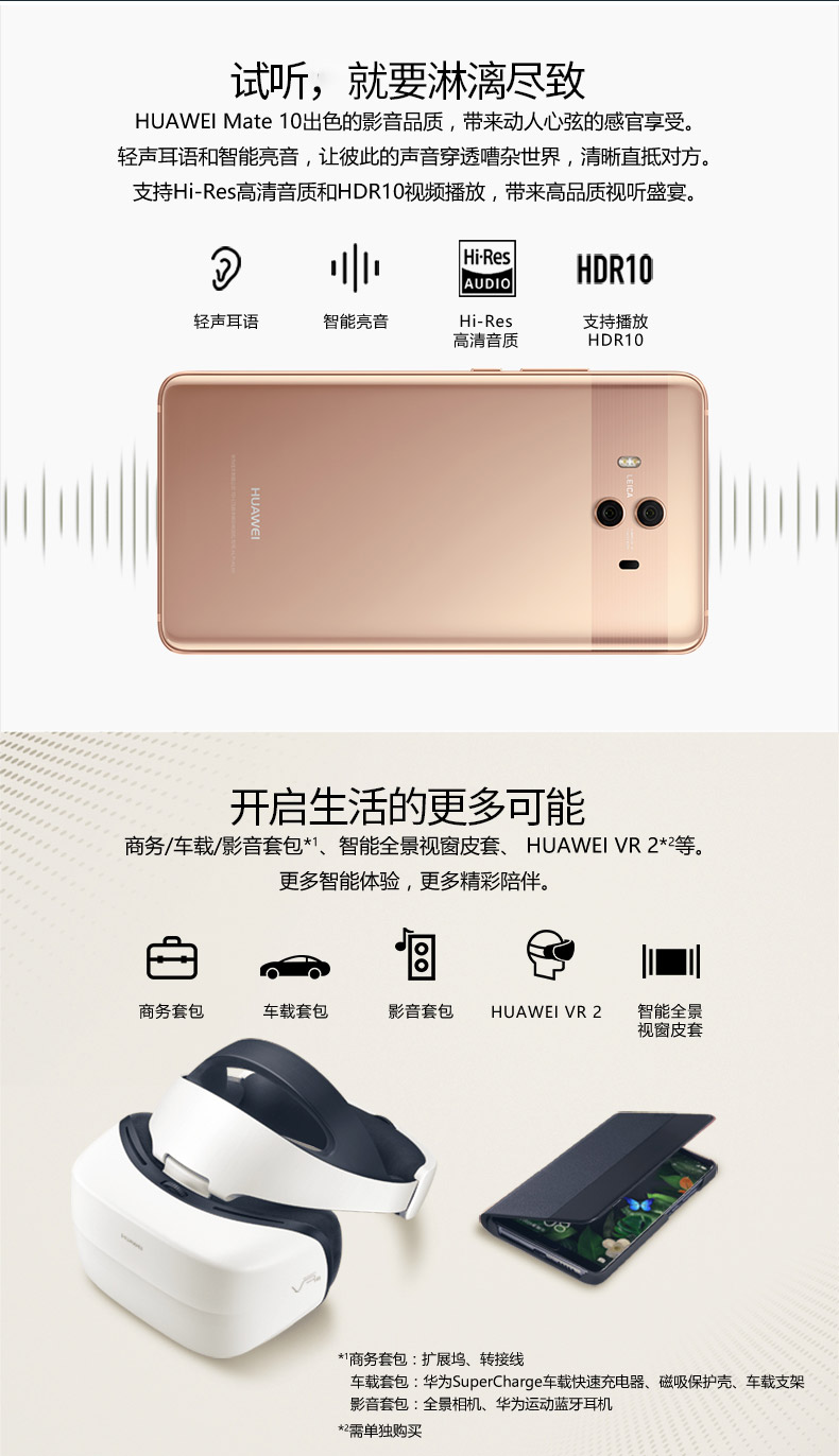 [Shunfeng gửi Hao Li] Điện thoại di động Huawei / Huawei Mate 10 chính thức điện thoại thông minh chính xác thẻ kép hai chế độ chờ Kirin 970 đầy đủ điện thoại di động Netcom 4G