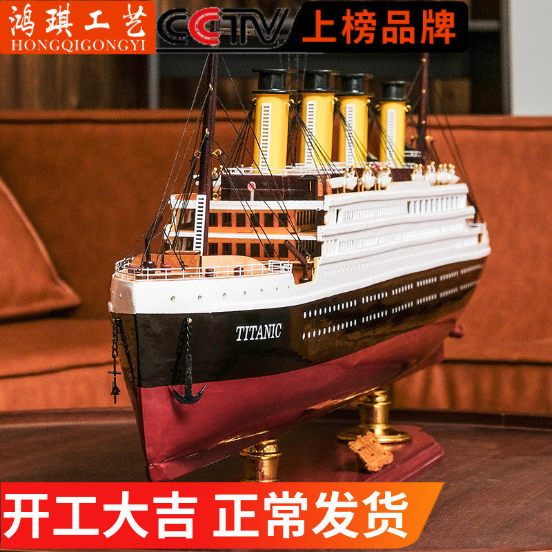 Titanic shipwreck model wooden cruise ship decoration small tanker Iron Dani cruise ship creative handicraft ornaments