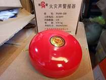 Guian brand fire alarm bell 6-inch alarm bell fire alarm electric bell fire bell AC220-6 alarm bell