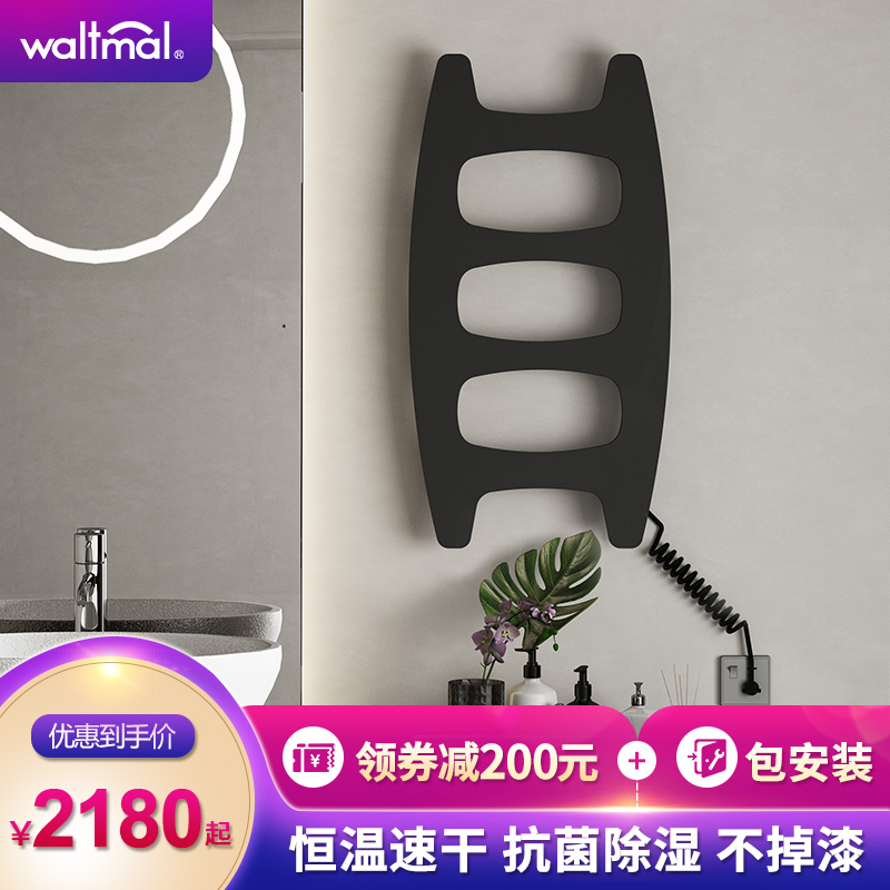 Watermar Electric Towel Rack Household Drying Rack Bathroom Graphene Intelligent Heating Constant Temperature Bath Towel Rack