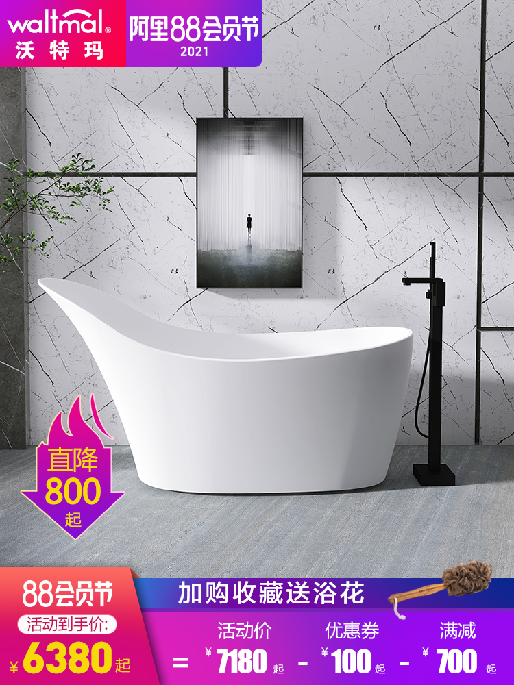 Watma free-standing artificial stone bathtub Home hotel bed and breakfast net red designer recommended high-back model