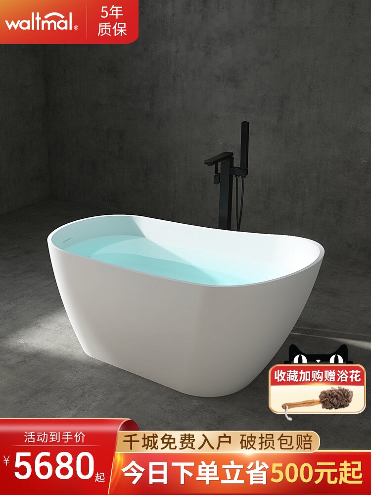 Watma free-standing artificial stone bathtub Household small apartment small powder room Modern light luxury bathtub high Yan value