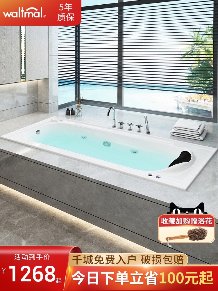 Watma Acrylic embedded small bath tub tub Small apartment 1 35 1 45 1 55 1 67 meters