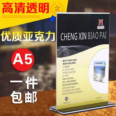 Direct sales A5 acrylic table card table card table card double-sided price card table card menu display card Menu 15x21