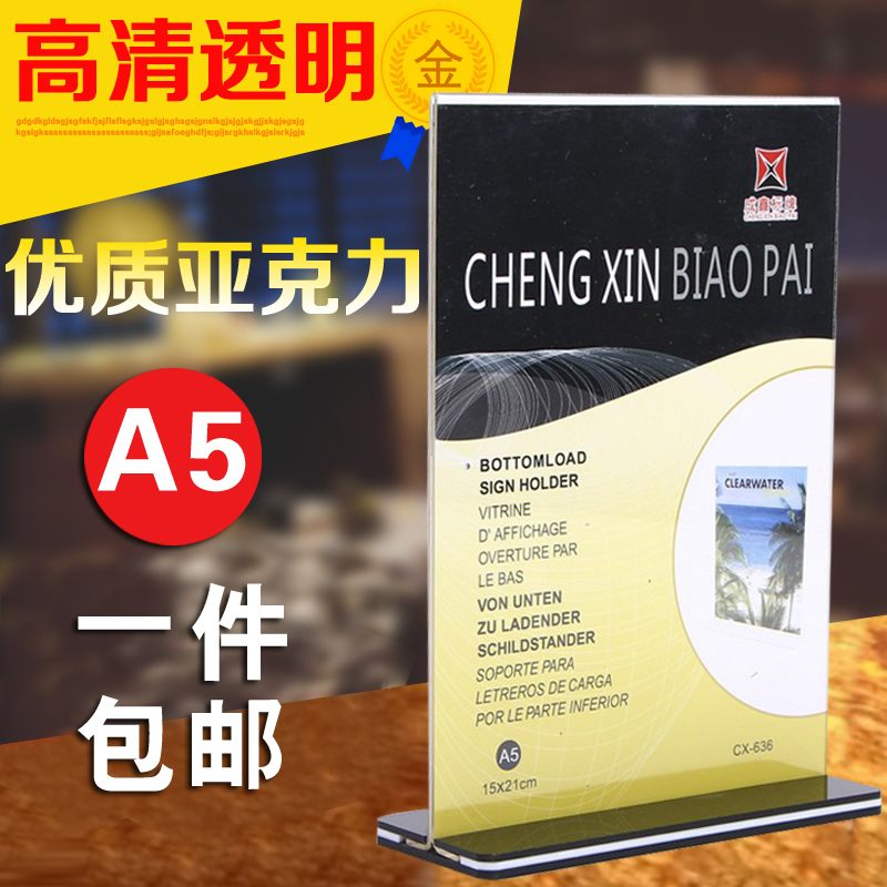 A4 Acrylic Table Card, A5 Table Sign, A6 Double-Sided Table Stand, Price Tag, Menu Display, Drink and Meal Stand