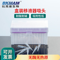  Dalong Semerfei Pipette tip Plastic pipette gun tip boxed 200 1000ul 1ml 5ml