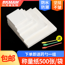 BICKMAN balance weighing paper Sulfuric acid paper thickening Chemical laboratory supplies Consumables Filter paper 100*100