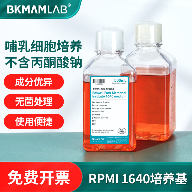 比克曼生物RPMI1640细胞培养基实验室哺乳动物细胞培养液索莱宝