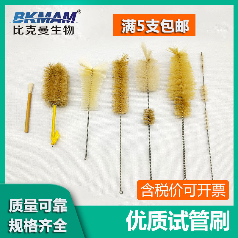 Laboratory test tube brush Beaker brush Cone bottle brush Volumetric bottle separation funnel Measuring cylinder Balance brush Pipe brush