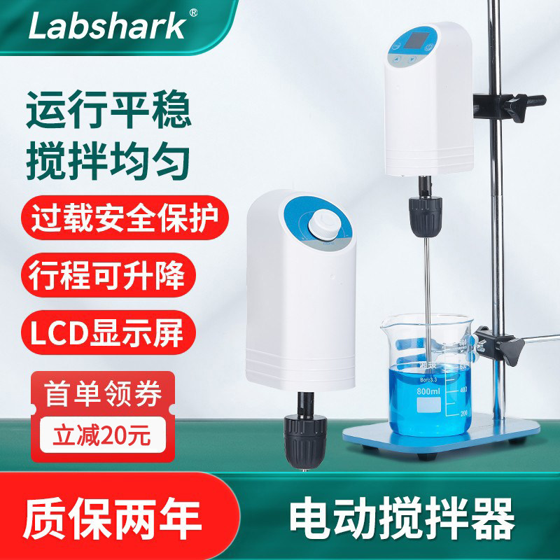 电动搅拌器实验室恒速精密定时数显机械电动搅拌机工业高速分散机