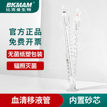 Serum Pipette Plastic Scale Sterile 1ml2ml 1ml2ml 5ml 5ml 50ml 50ml Laboratory Suction Tube