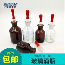  Shu Niu Laboratory glass dropper Transparent brown white 30 60 125ml Glue head Dropper bottle Straw Latex head