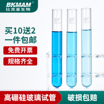 Glass Test Tube High Temperature Resistant stopper Large test tube Silicone Stopper Laboratory Chemical Seal Test Tube 12 * 75 15 * 100