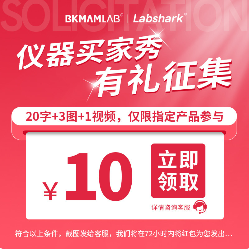 【赠品链接勿拍】拾沅  20文字+1视频+3图  仅仪器产品参与