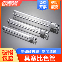 Xiangglass Furniture Colorimetric Tube Glass 10 10 25 50 100ml Nickers Transparent Brown Colorimetric Tube Rack Experiment