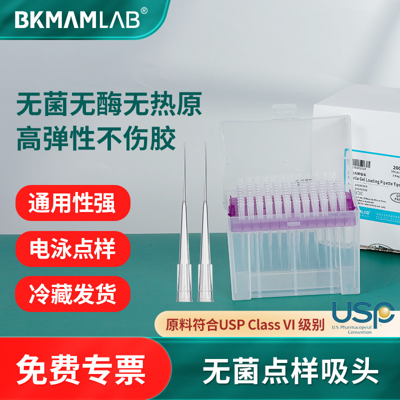 比克曼生物点样吸头赛默飞EO无菌200ul不易伤胶移液枪加样枪头