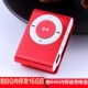 Thẻ clip Máy nghe nhạc MP3 Tiếng Anh thể thao nhỏ gọn Phim hoạt hình nhỏ dễ thương chạy quà tặng sinh viên MP3 - Trình phát TV thông minh