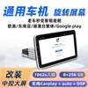 New Model Universal Android Car Stereo for Single or Dual Head Units, Large Screen Modification for Car Central Control, Taiwan Overseas Carplay All-In-One Device